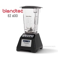 Blendtec EZ 600 Blender เครื่องปั่นเชิงพาณิชย์ ใช้ปั่นเครื่องดื่ม Made in USA 1560 วัตต์ โถปั่น FourSide Jar 0.9L/32oz ใช้ไฟไทย Blendtec Blender