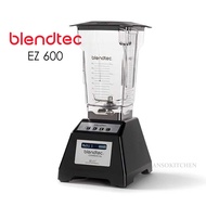 Blendtec EZ 600 Blender เครื่องปั่นเชิงพาณิชย์ ใช้ปั่นเครื่องดื่ม Made in USA 1560 วัตต์ โถปั่น Four