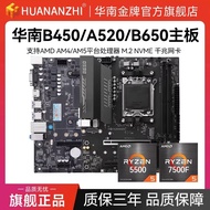 South China Gold Medal A520/B450/B650 Motherboard AM4/AM5 Set Sharp Dragon 1-5 Generation R5 5600 75