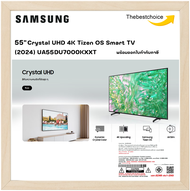 SAMSUNG UHD TV รุ่น 75DU7000 75" Crystal UHD DU7000 4K Tizen OS Smart TV (2024)