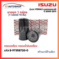 (Sold In Boxes Of 10 Pieces) ISUZU Oil Filter (4JK1/4JJ1) DMax 2005-2011 Engine Long Ball Genuine Nu