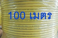US-9488LSZH CAT 8 S/FTP (2000MHz) CABLE 22AWG LSZH  LINK  ยาว100 เมตร150 เมตร 200 เมตร 305 เมตร