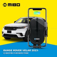 Land Rover 荒原路華 Range Rover Velar 2023年~ 智能Qi無線充電自動開合手機架【專用支架+QC快速車充】 MB-608