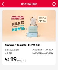 American Tourister CLEVA 系列 行李箱