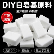 Transparent Soap Base, White Soap Base, Handmade Soap Raw Materials, Amino Acid Plant Soap Base,