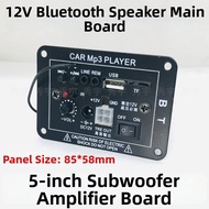 M5 Square Audio Amplify Decode 5 Inch Bluetooth Subwoofer Mainboard Car MP3 Card Amplify Board 12V V