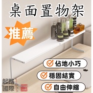 [Desktop Shelf] Shelf Dormitory Desktop Ultra-Narrow Ultra-Thin Gap Extension Board Layer