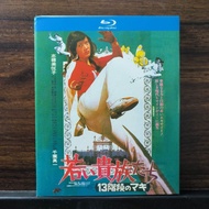 Blu-ray Disc Blu-ray Japanese Movie 13 Steps Of Maki: The Young Aristocrats -1975 BD25 English Chine