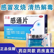 Wan Tong Gan Tong Tablet 0.32g * 30Pcs/Box Wan Tong Gan Tong Tong Tong Tong Tong Tong Tongt 0.32g * 