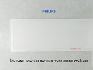 Philips SmartBright LED Direct Panel Light 36W โคมไฟฟิลิปส์ ติด แขวนฝ้า สมาร์ทไบร์ท RC048B LED32S/86