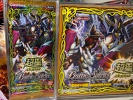 港版超神星龍set。 Battle Spirits BS BATTLE SPIRIT 馬神彈 12宮