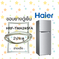 ขอบยางตู้เย็นHAIERรุ่นHRF-TMA245FA