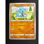 Wooper 034/076 (JP) | PTCG  | Cute Common Pokemon Card Japanese