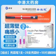 <901>Ganli Xiulin Pen 3ml Long Xiulin Speed Xiulin Pen Insulin Syringe Needle for Insulin Injectio