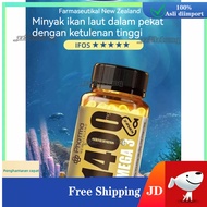 新西兰鱼油 进口鱼油 phatma 高纯度鱼油 提取 1400mg鱼油 fish oil Omega-3-JD
