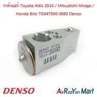 วาล์วแอร์ Toyota Altis 2014 / Mitsubishi Mirage / Honda Brio TG447500-3880 Denso #บ๊อกวาล์ว #วาล์วตู