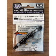TAMIYA 95600 HG CARBON REINFORCING PLATE FOR SUPER X CHASSIS (1.5mm)