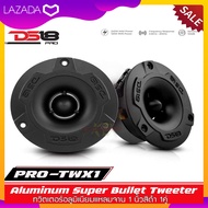 ทวิตเตอร์แหลมจานเสียงดีแหลมพุง โครงสร้างอลูมิเนียม หัวจรวด สีดำ กำลังเสียง 240 วัตต์ DS18 รุ่น PRO-