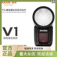 godox神牛V1機頂閃光燈單眼相機外接高速TTL微單熱靴離機攝影補光