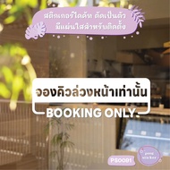 Sign Book In Advance ONLY BOOKING Die-Cut Stickers Pang Sticker Shop Decoration Model PS0091