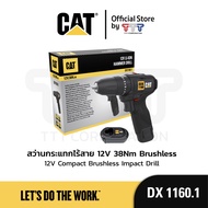 CAT สว่านกระแทกไร้สาย 12V 38Nm  Brushless DX1160.1