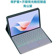 Suitable for Tablet 6/7 Bluetooth Keyboard Protective Case 34cm X6 Keyboard AGM3/AGR/W09HN Case