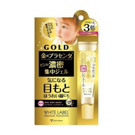 WHITE LABEL PREMIUM PLACENTA RICH GOLD GEL (EYE CREAM) 30 G / เจลบำรุงผิวบริเวณรอบดวงตา จัดการกับปัญหาริ้วรอยแห่งวัย