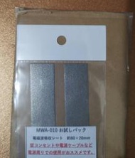 【UP Music】日本Oyaide MWA-010 電磁波吸收膠帶體驗包