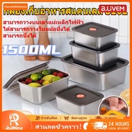 316 Stainless Steel Food Container, Fresh-Storage Box, Stainless Steel Food