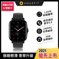 Amazfit華米 GTS 2 無邊際螢幕健康智慧手錶