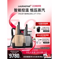 Switzerland LAURASTAR LIFT XTRA Original Imported Household Steam Small Garment Steamer Ironing Mach