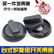 Gas Stove Accessories Desktop Stove Gas Stove Gas Stove Knob Ignition Lighting Universal Thickened P
