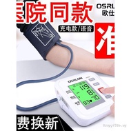 Blood Pressure Household Measuring Instrument Medical Electronic Blood Pressure Meter Official Flags