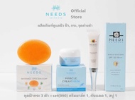 :: SET 1 :: ชุดฝ้ากระ Needs Skincare ครบชุด 3 ชิ้น
