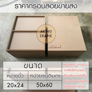 Floating Frame 50x60Cm/20x24 Inches Easy To Attach Photos Collect Beautiful And Fast Work Very Conve