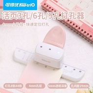 Taiwan Best-Selling Kedeyou Puncher m5 Paper Punch Small Round Hole 3 Holes/6 Holes 4mm a8 Making di