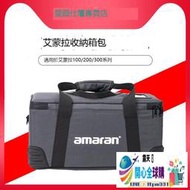 全球購✨Aputure/愛圖仕攝影補光燈收納箱包 戶外便捷箱包 適用於 amaran 150c  300c 60x 10