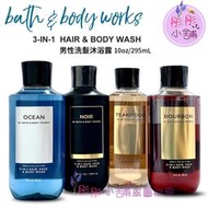【彤彤小舖】Bath & Body Works 香氛保濕男性洗髮沐浴露295ml / 236ml 美國原廠 新款包裝