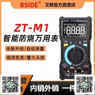 BSIDE ZT-M1萬用表數字高精度全自動全智能防燒維修電工專用電表