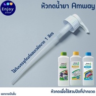 Water Pump Head Dishwashing Liquid Amway Home Press Used To Cover The Mouth Of The Packaging Bottle 