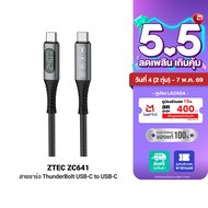 [ใช้คูปอง ลดเหลือ 467 บ.] ZTEC ZC641 สายชาร์จ Thunder Bolt USB-C to USB-C วัสดุไนลอนคุณภาพสูง มีจอ ข