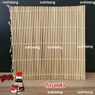 Cooling Mats Bamboo Mats Bamboo Mats Sushi Rice Roll Mats Not bamboo rolls of rice, sushi Mats, rice