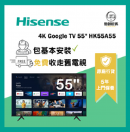 Hisense 4K Google TV 55" HK55A55(0002) A55