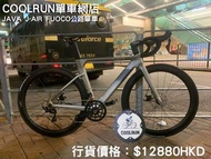 (全港送貨)JAVA J AIR FUOCO  全碳纖公路單車