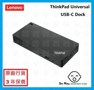 Lenovo - ThinkPad 通用 USB-C 擴充基座