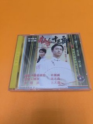 VCD 南海十三郎  上集 謝君豪 蘇玉華C1