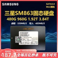 【可開發票】三星850pro SM863 240G 480G 960G 1.92T企業級MLC固態硬盤sata3