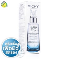 [*ของแท้ ฉลากภาษาไทย] Vichy Mineral 89 วิชี่ มิเนอรัล 89 - พรีเซรั่ม บำรุงผิวหน้า