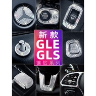 Suitable for 20-24 Mercedes-Benz Benz GLE350 Decoration GLE450 GLS450 Modified Car Interior Steering