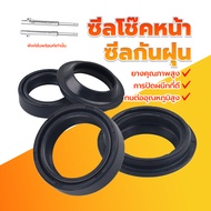 Front Shock Seal Dust Genuine 1 Not Easy To Harden Good Quality Sealing Model Dwave/DREAM/NOVA/TENA/